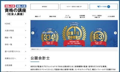 大原の公式サイト